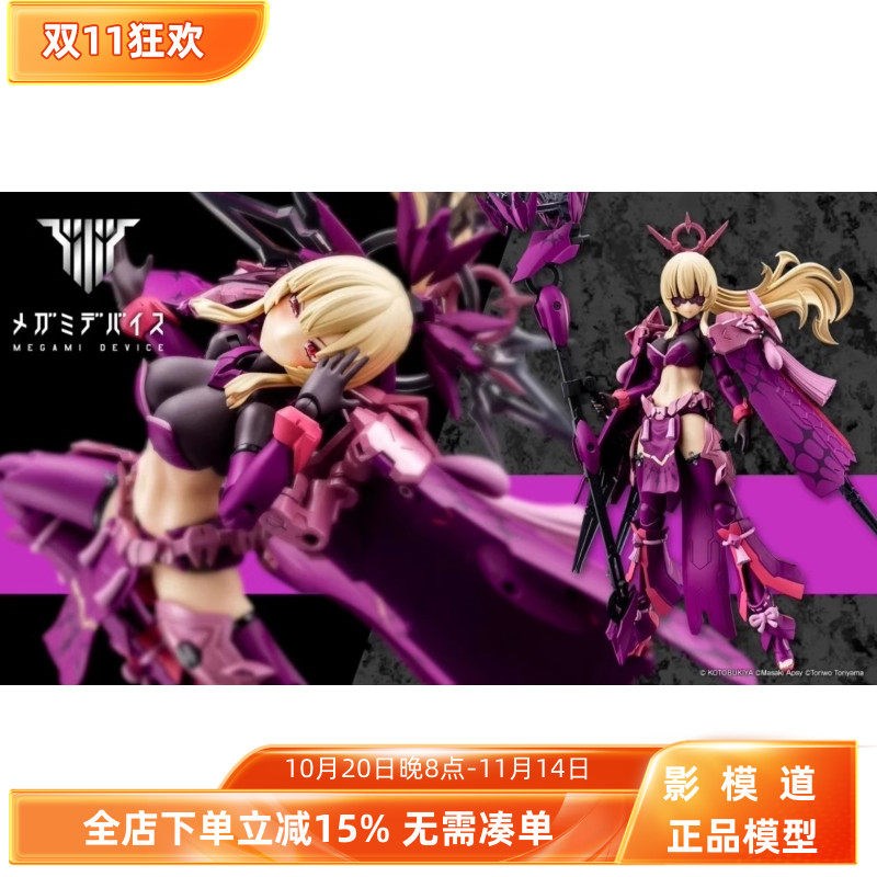 寿屋 KP773 机娘 女神装A置 皇巫日蚀 天照大神 拼装模型