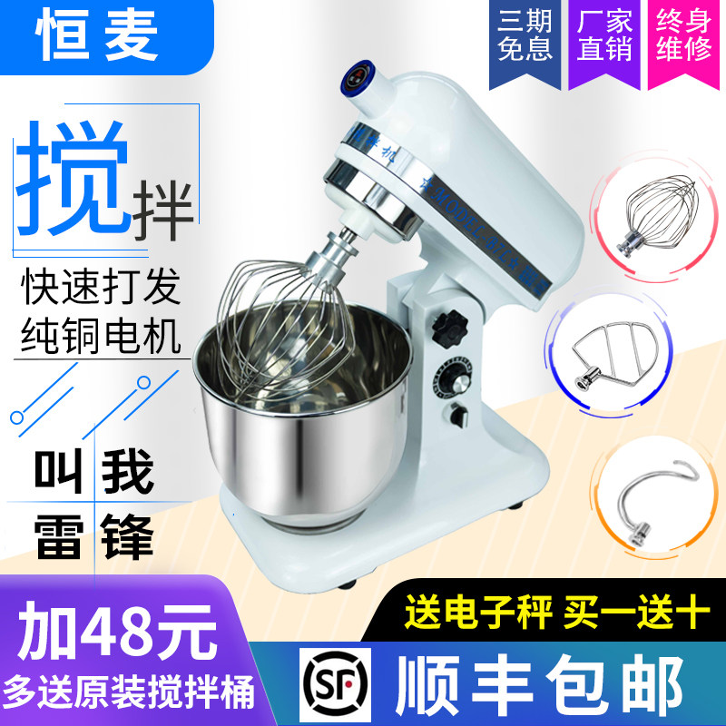恒麦鲜奶机7升打发奶p油机打奶机和面机搅拌机打蛋机厨师机商用