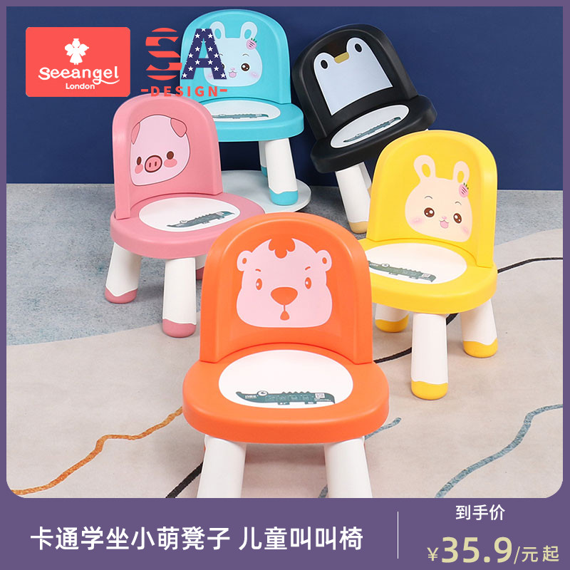 儿童椅子卡通凳子吃饭座椅婴儿家用塑料靠背椅R宝宝叫叫椅加厚板