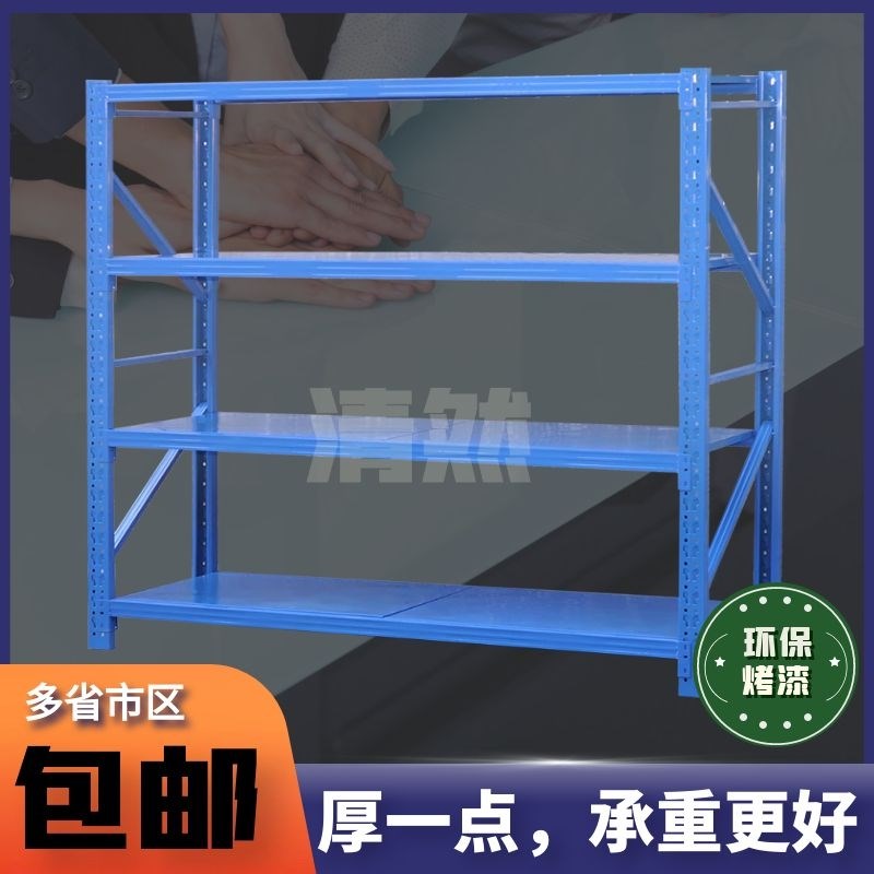 货架置物架多层i仓储储物阁板轻型中型重型钢制拆装仓库金属铁架
