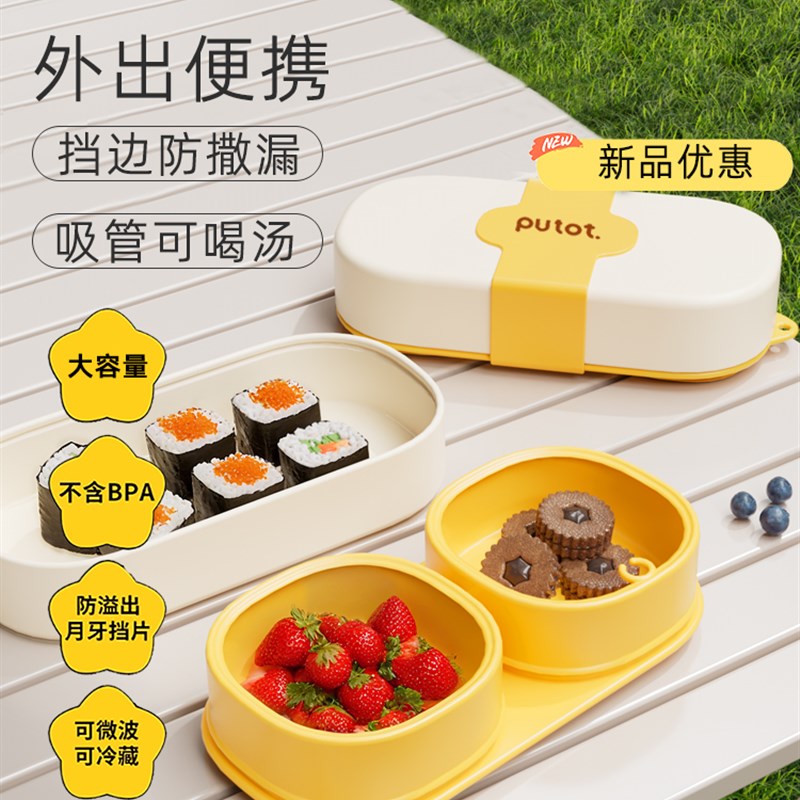 PUTOaT宝宝外出餐具儿童分格餐盘水果便当盒吸盘硅胶辅食碗便携式
