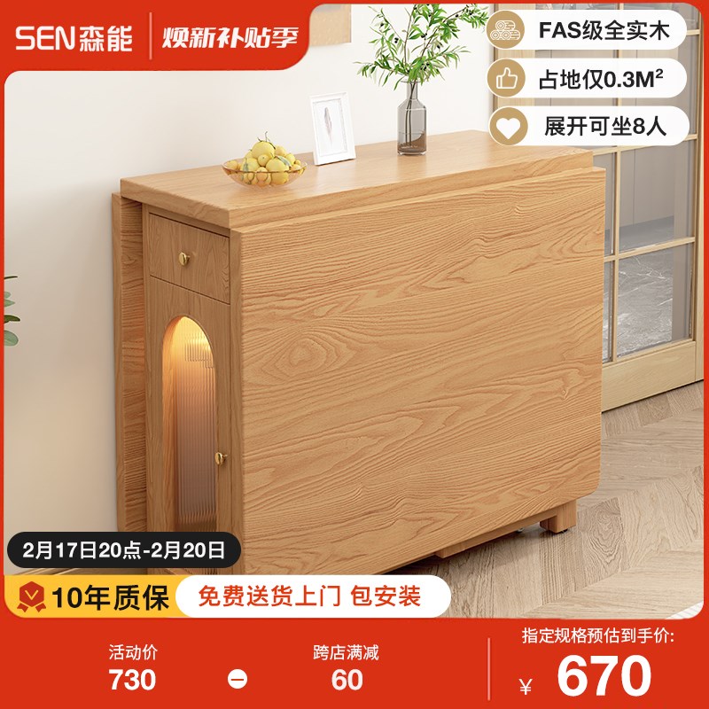 全实木折叠餐桌椅组合现代简w约小户型带轮子可移动隐形收纳饭桌