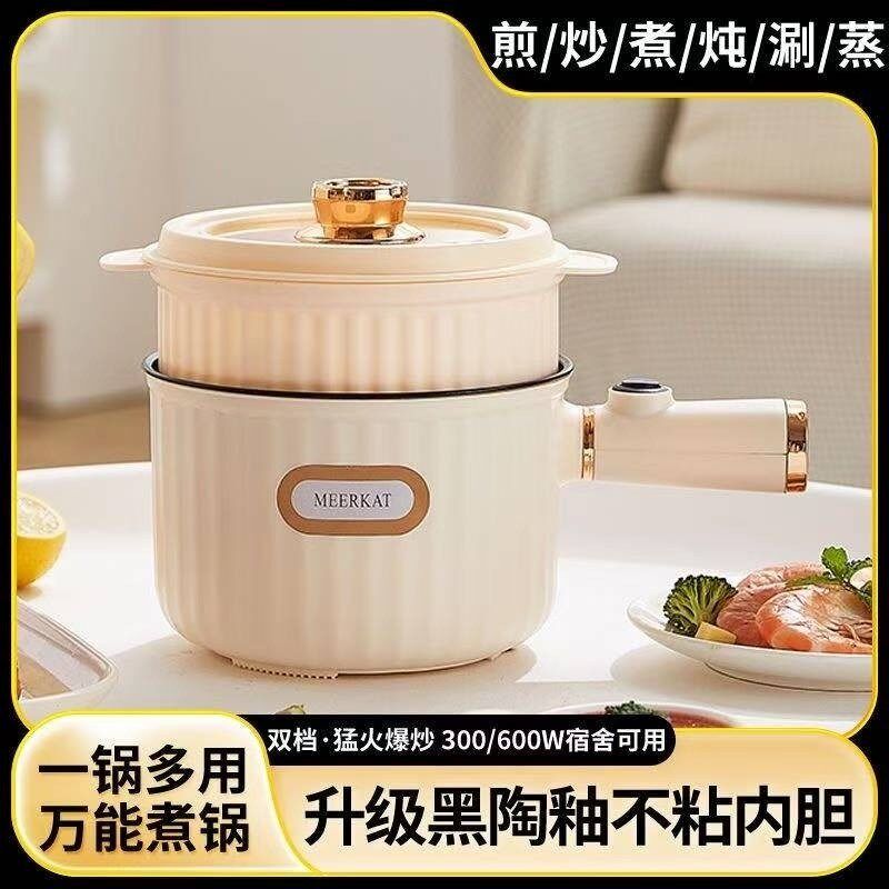 学生宿舍电煮锅i多功能一人食泡面锅小煮锅煮粥锅小功率不粘锅