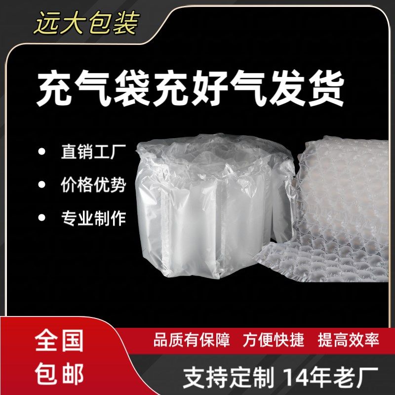 成品充气b枕充气袋气泡枕气囊填充袋包缓冲袋快递填充气泡袋防震