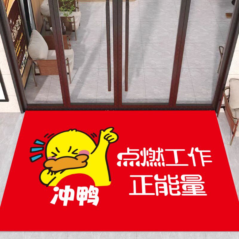 办公室进门地垫公司企业励志文字C装饰布置开业地毯团队活动氛围