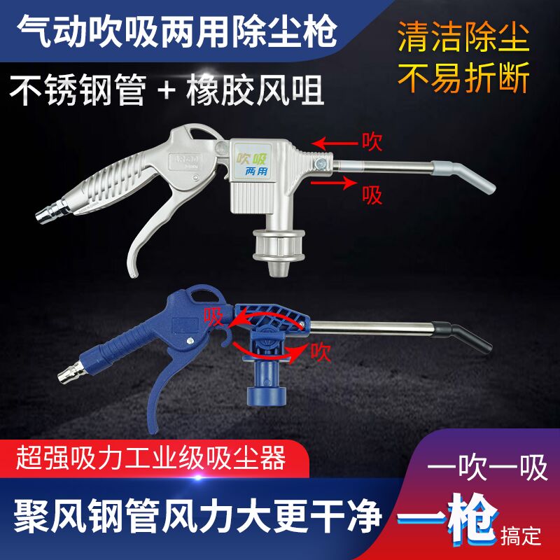 气动吹吸一体两用除n尘抢高压吹尘吸尘吹风枪吹灰吸灰工业气动除