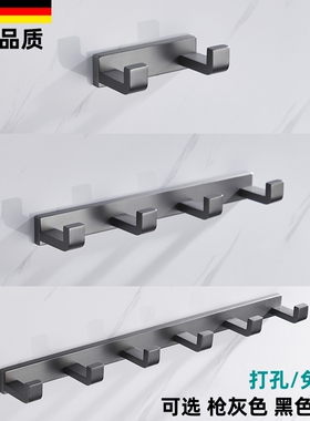 枪灰色免打孔挂衣l钩卫生间门后玄关不锈钢衣帽钩浴室黑色毛巾排