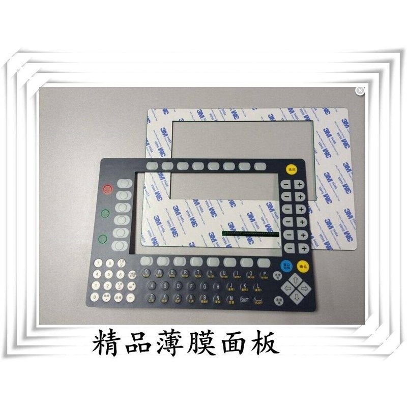 机床设备面板/自动化设备控制z面板/数控设备操控面板订做生产
