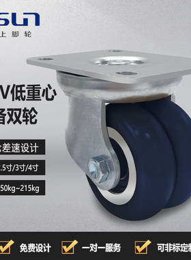 AVG万a向轮设备轮EQ05310蓝色双轮2/3/4寸聚氨酯低重心承重叉车轮