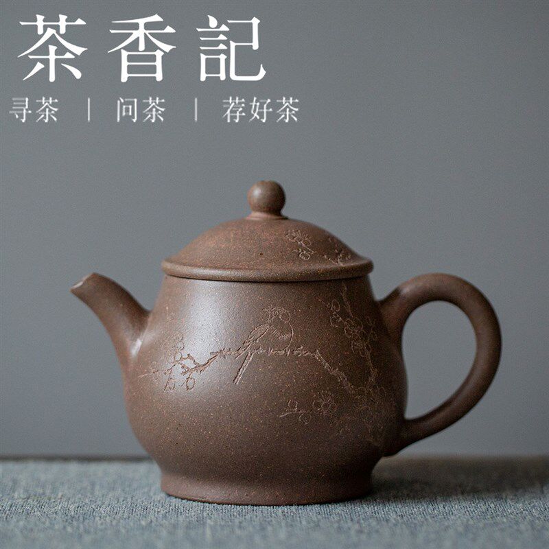 茶香记 紫砂壶 潘壶 台西矿底槽清刻绘 经典壶型 泡茶W壶 功夫茶