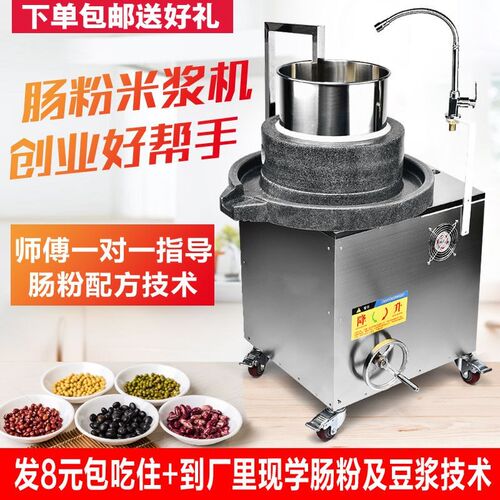 电动石磨机商用肠粉机磨米浆机鲜玉米花生豆N浆豆腐脑全自动磨浆