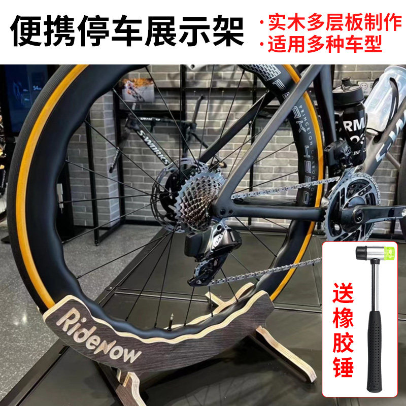 Ridenow自行车停车架v立式山地公路车脚撑支架便携展示架木制架子