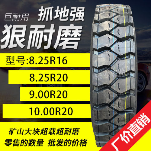 全钢丝矿山大花载重货车轮胎700 750R16 825R1I6 900R20 1000 120