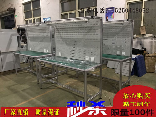铝型材桌子灯架百叶挂板工作桌方孔洞洞物料架五U金工具桌操作台