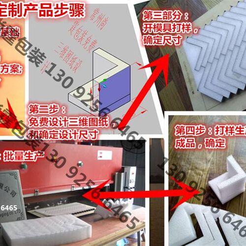 珍珠棉 板材 泡沫定做防震包M装 打包海绵纸生产