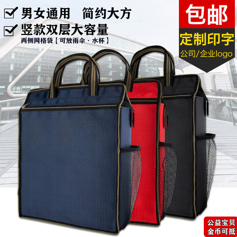 帆布手提文件袋拉链式A4文件包防水大容量商务女公V文包男B学生用