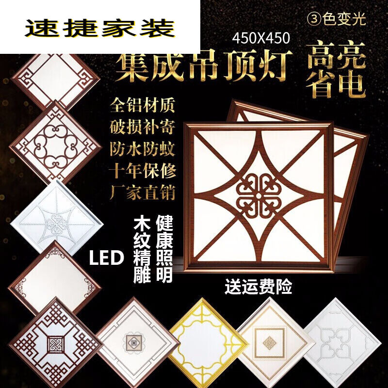 45045c0吊顶灯平板灯天花板镶入式厨房灯E4545铝扣板灯45*45高亮-