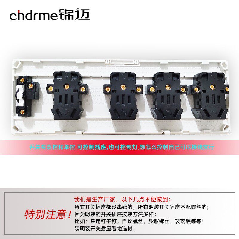 锦迈灰色明装开关插座面板左中右一开二十孔双P控控制四位五孔20