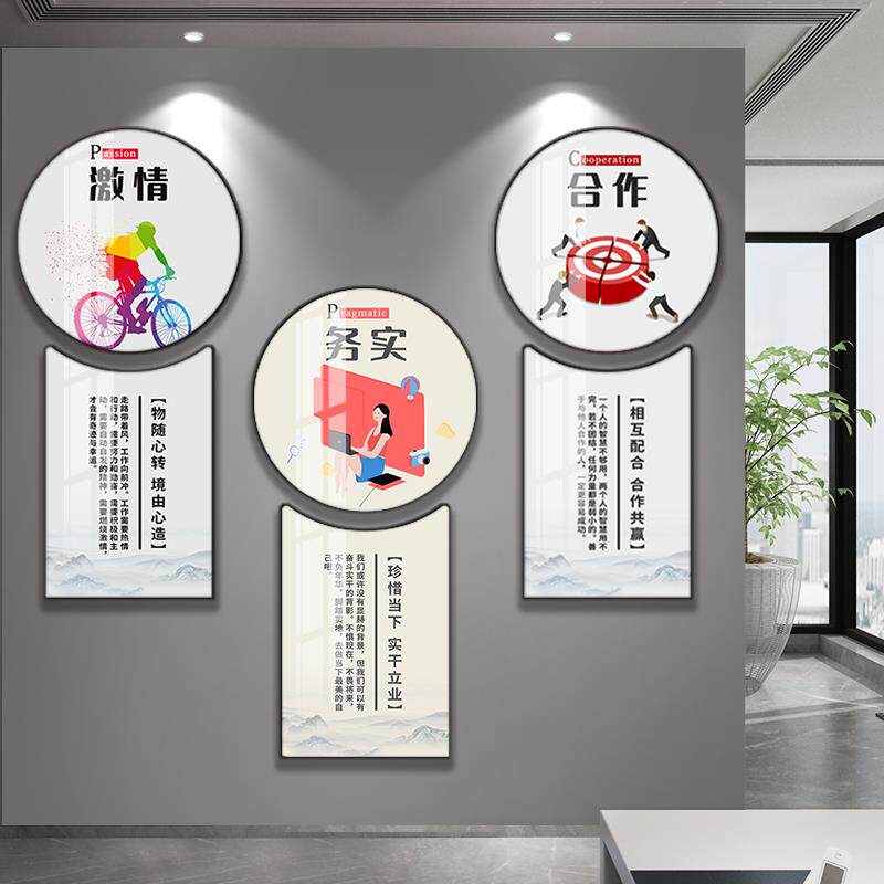 办公室圆形字画挂画o公司学校企业文化形象墙过道会议室励志装饰