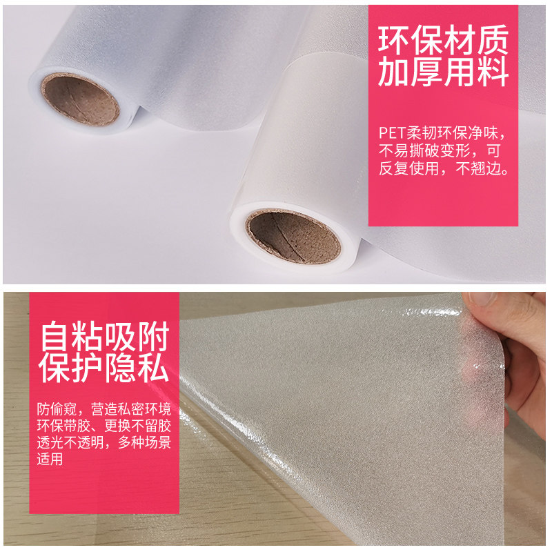 自粘窗户磨砂玻璃贴纸防走光浴室卫E生间阳N台透光不透明玻璃纸贴