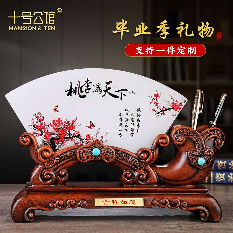 毕业季礼物送老师纪念q品u定制高档谢师实用礼品办公室笔筒摆件