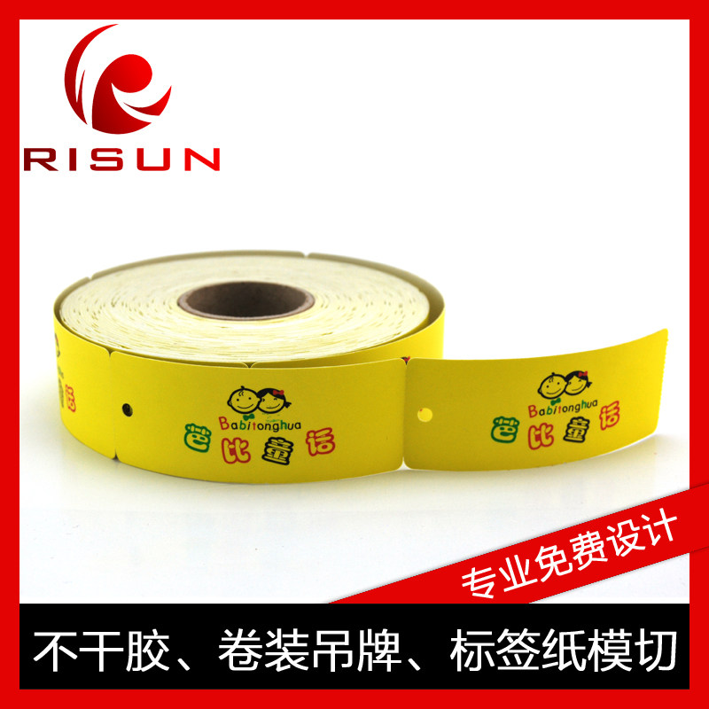 卷装吊牌卷装可打印吊牌卷筒服装吊牌印刷订制S烫金卷式吊牌订做