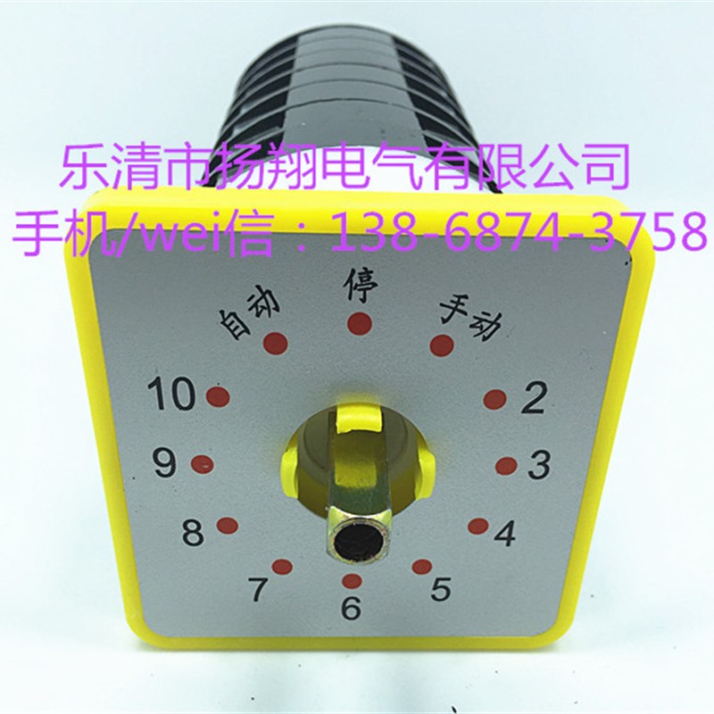 万能转换开关LW5D16TM707/7 TM711/7电容补偿柜切换转换10回路