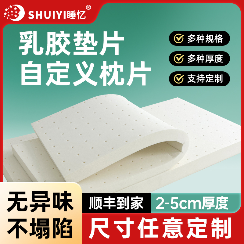 乳胶枕头加高垫增高垫天然超薄枕头乳胶垫片成人低枕高枕头