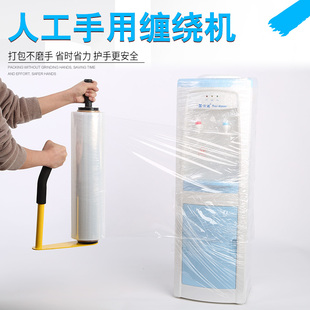 手工缠绕拉伸器手动裹包机 手动缠绕机 缠绕拉伸打包膜打包机