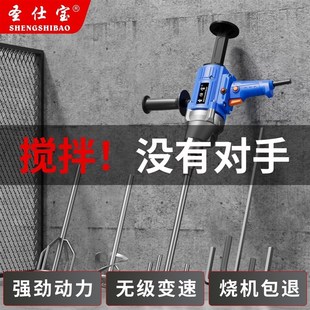 水钻机大功率飞机钻搅拌器电动手电钻打灰搅拌机腻子粉水泥搅灰机