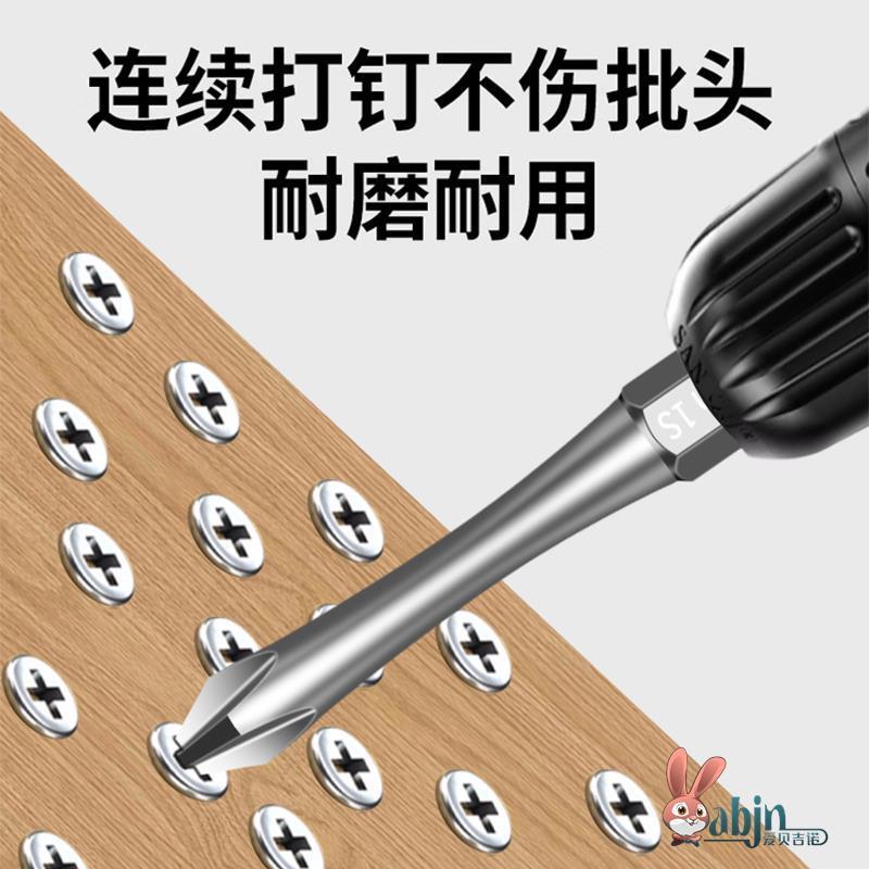 批头磁铁钨钢十字电动螺丝刀强磁防滑六角柄手电钻披头套装高硬度