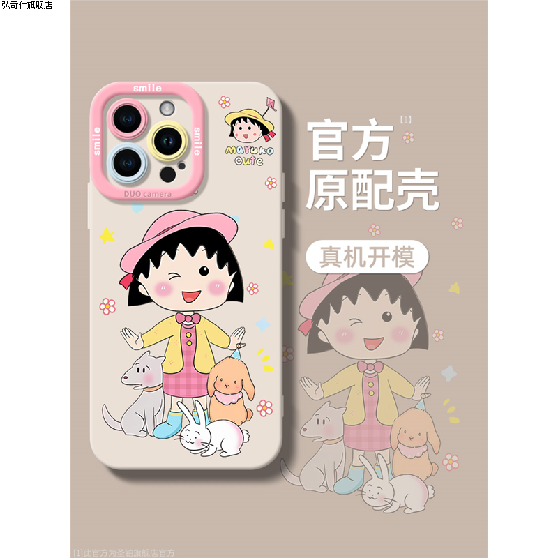 新款适用苹果16promax的手机壳iPhone15pro硅胶可爱小丸子ip14pro全包13小众高级感12高端11女款14plus防摔套