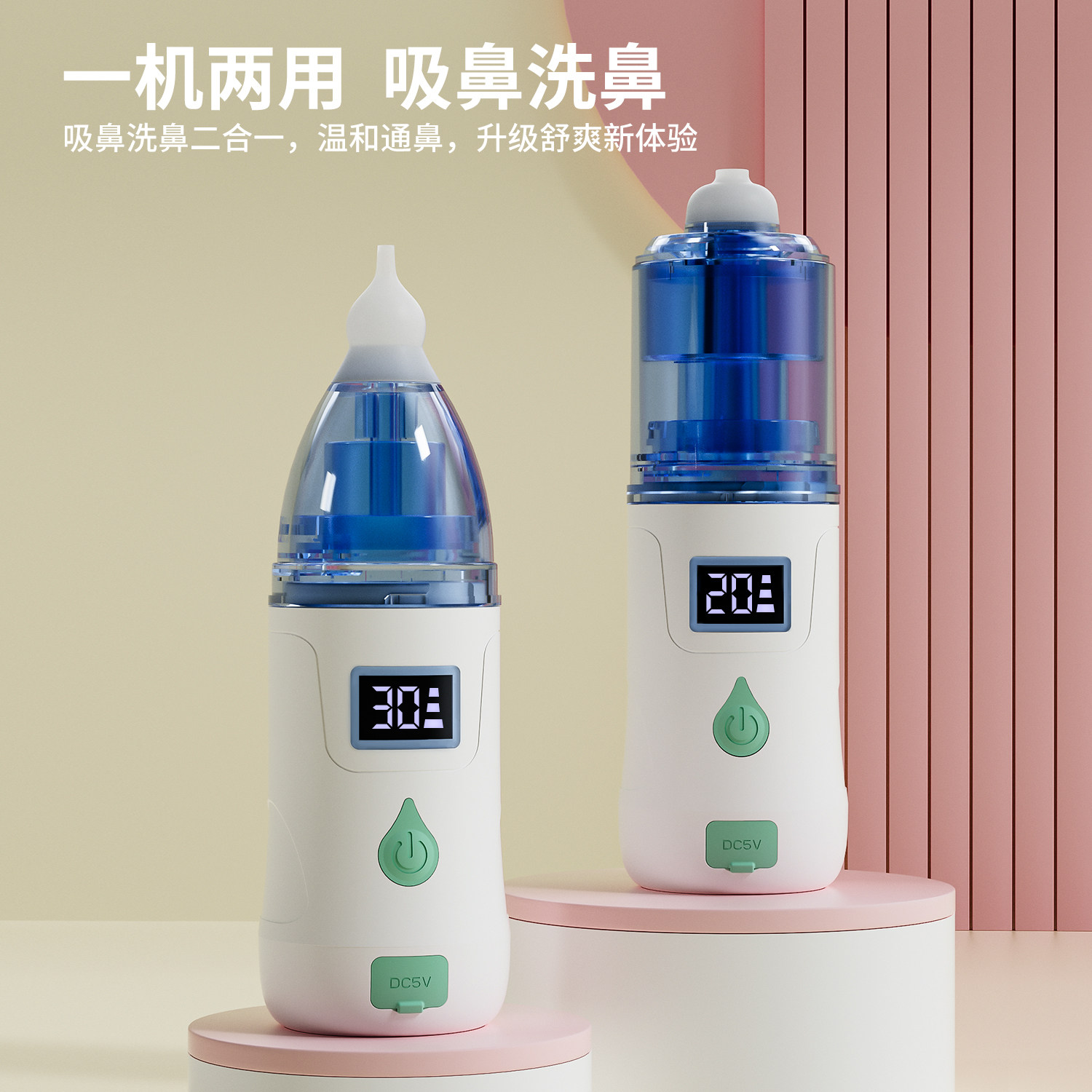 麦贝恩鼻吸器通鼻神器