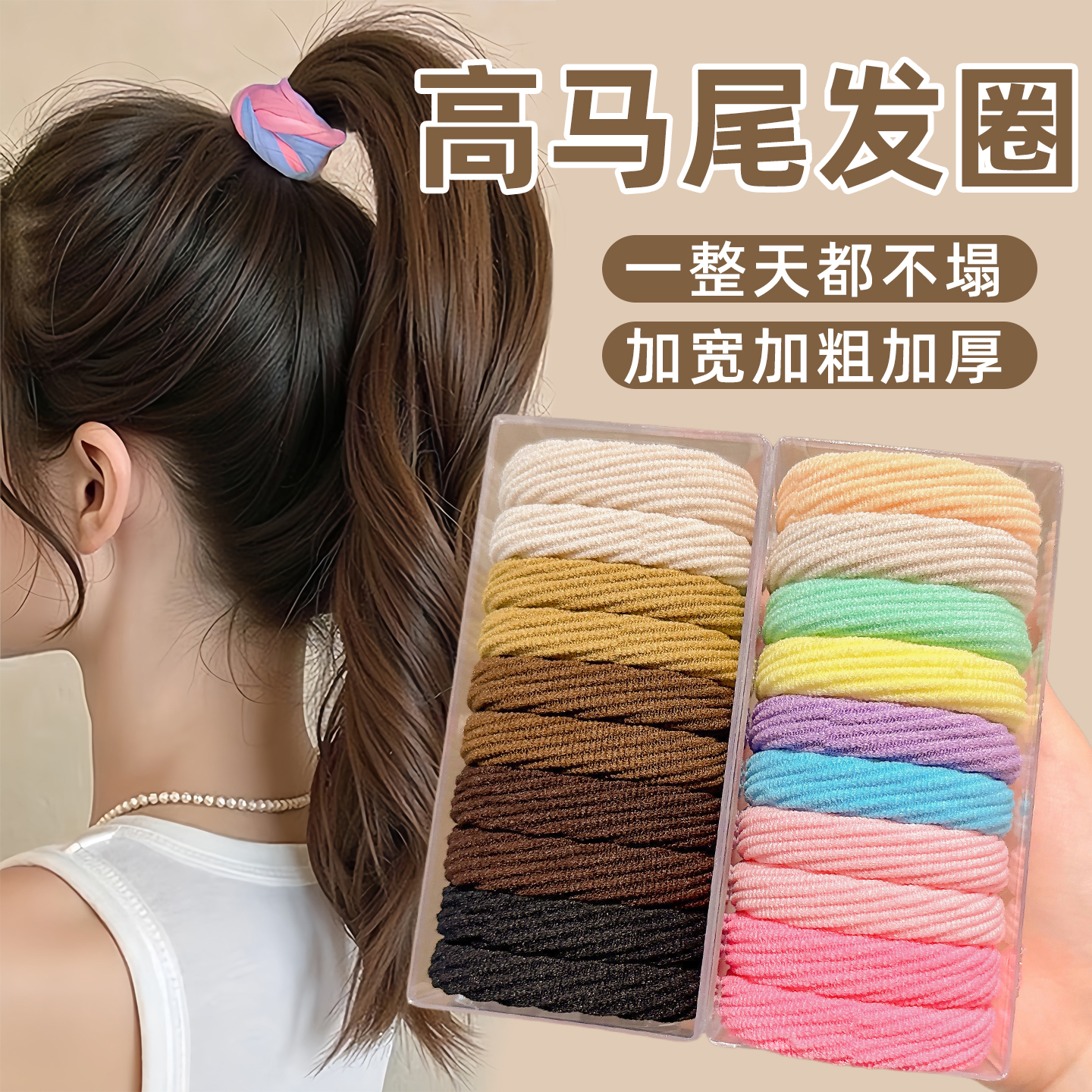加粗高马尾头绳女成人高弹力耐用头圈发绳女士扎头发皮筋发圈头饰