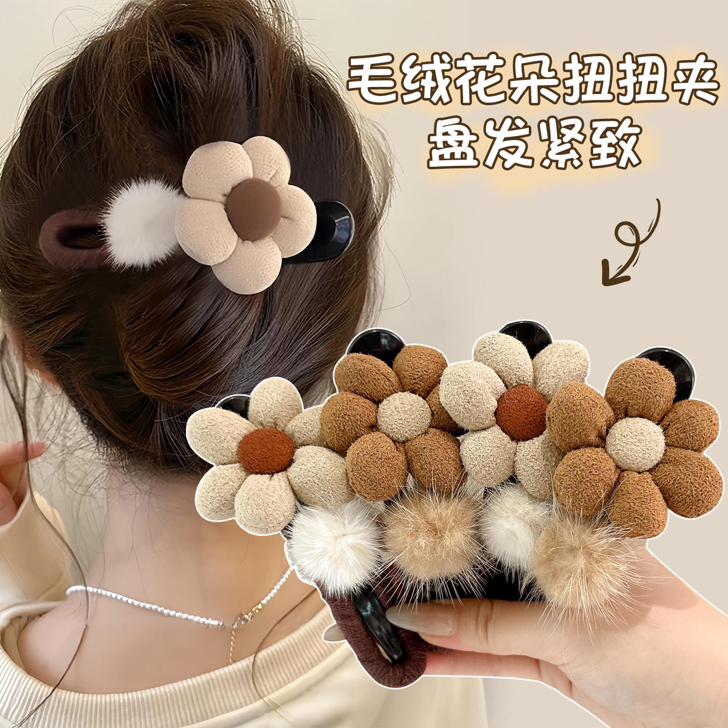 毛绒花朵鸭嘴夹发夹女2026新款高级感扭扭夹抓夹后脑勺一字夹头饰