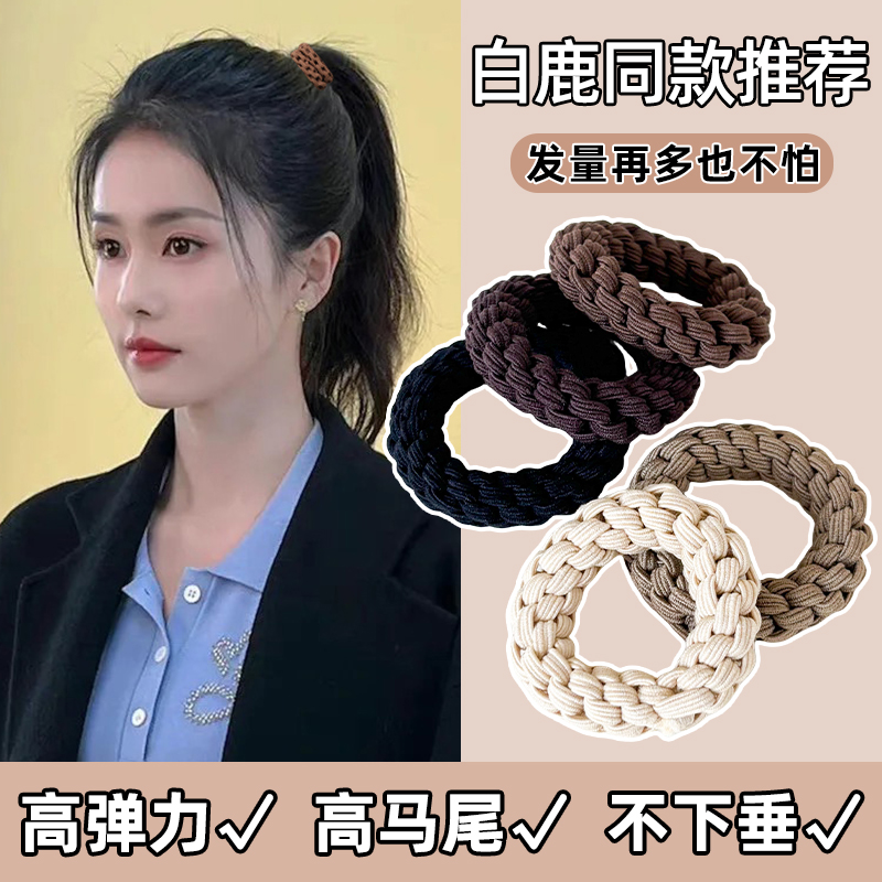 加粗加厚高弹力耐用发圈女2026新款头绳高马尾扎头发皮筋发绳头饰