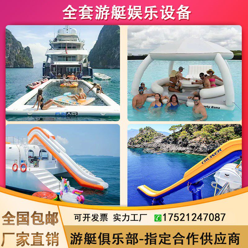 大型水上a游艇滑梯充气滑梯定做渡轮船滑道海上游乐园网红娱乐设