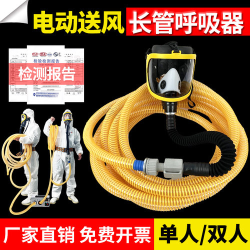 长管空气呼吸器自吸式电动u机送风式面罩便携式有限空间作业应急