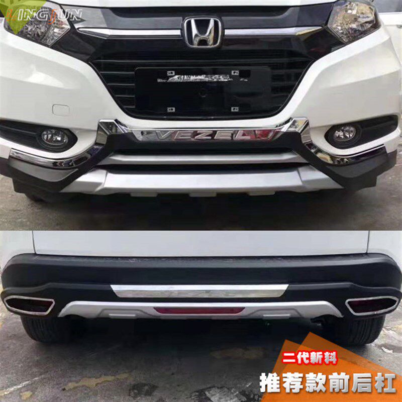 缤智前后杠d 改装保险杠前后护杠 缤智改装缤智前后杠改装 防撞杠