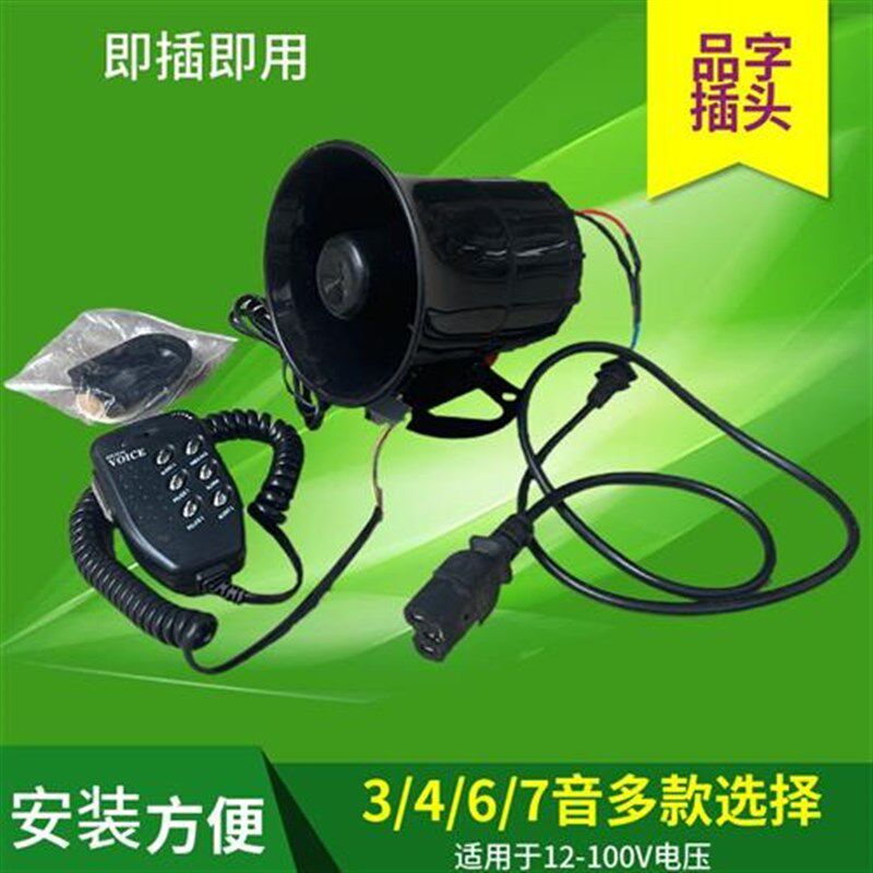 电动车喇叭三轮喊话器二轮电车喇叭带喊话喇叭四六七Z音喊话喇叭