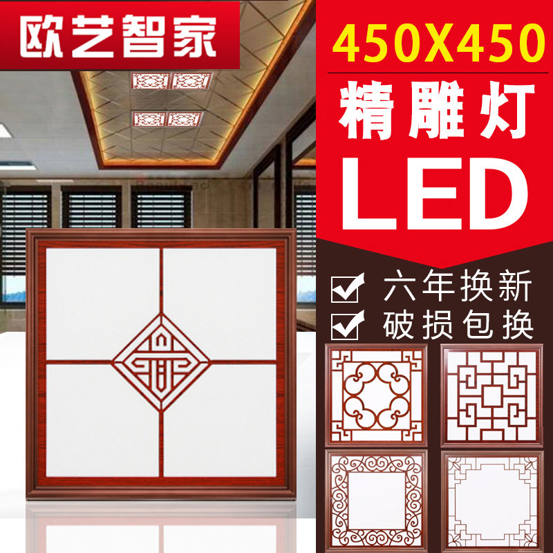集成吊顶灯450450客厅天花艺术吸顶嵌入式铝扣板lQed平板灯45x4