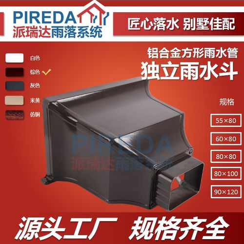 铝合金方形雨水管漏斗别墅屋x檐天沟下水口圆形落水管独立雨水斗