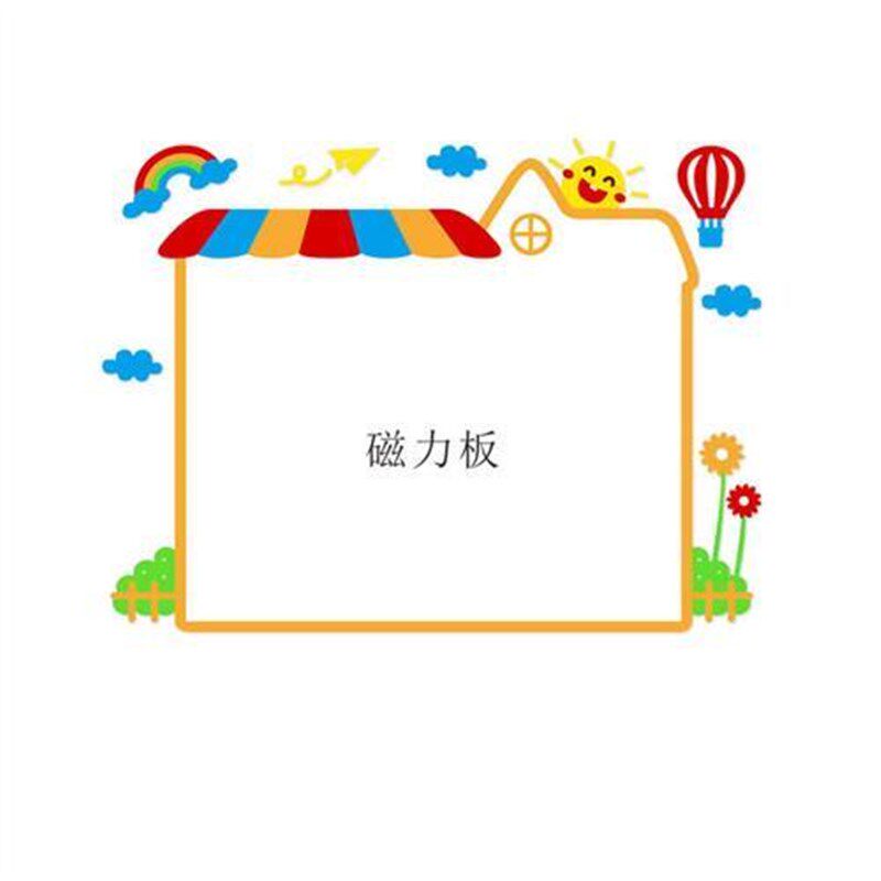 儿童房磁性黑板墙贴磁吸白v板擦写涂鸦画板家用幼儿园公告栏展示