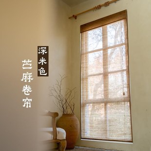 深米色苎麻卷帘升m降帘 配榆木红木 半遮光茶室氛围帘 新中式