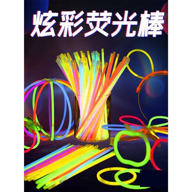 七彩荧光棒免运费演唱会夜光棒闪光棒荧光手镯发光手环夜光棒玩具