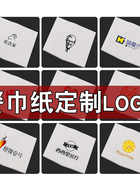 纸巾定制订做可印logo餐巾纸定做餐厅饭店用方形Q纸巾手帕4500张