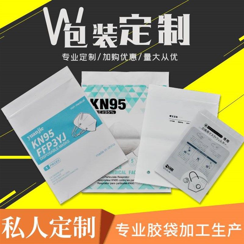 订做尺寸各种材质pe/opp/cpe磨砂袋平口袋O自封袋自粘袋拉链袋印