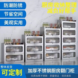 304不锈钢厨房碗柜多层置物z柜上翻门厨用电器微波炉多功能收纳柜