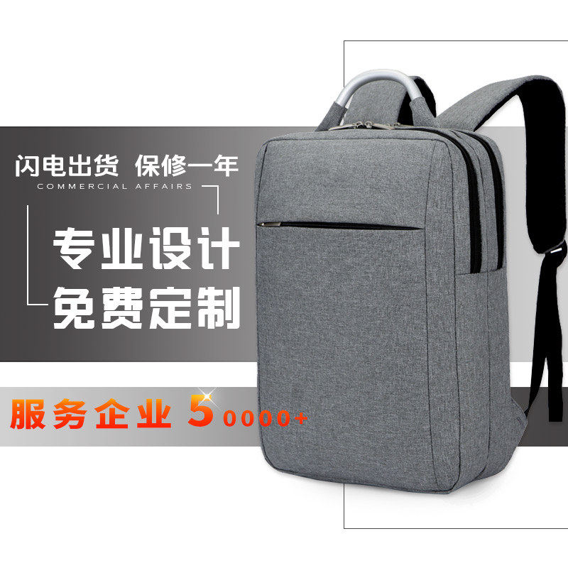 背包定制印lohgo双肩包商务礼品男女士韩版电脑包旅行包书包定做