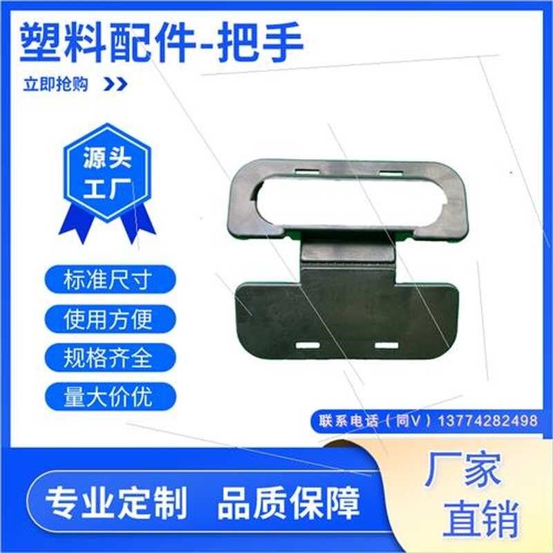 塑料中空板周转箱使用配件护角护边箱角边条三角条把手底角加强边